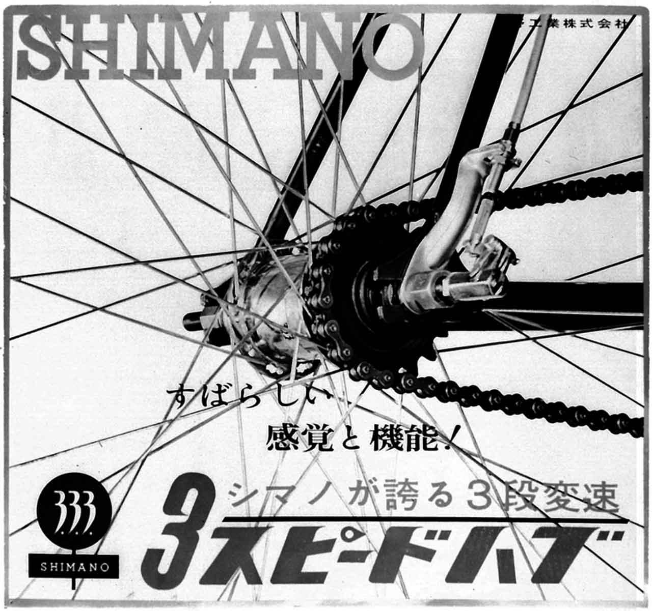 SHIMANO erreicht den Jahrhundert-Meilenstein